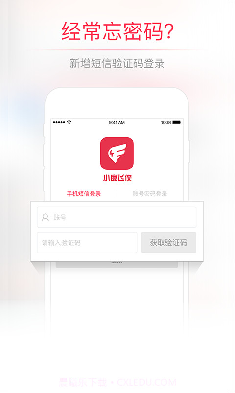 小度飞侠截图1 小度飞侠截图1