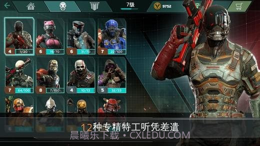 未来特工精英计划截图1