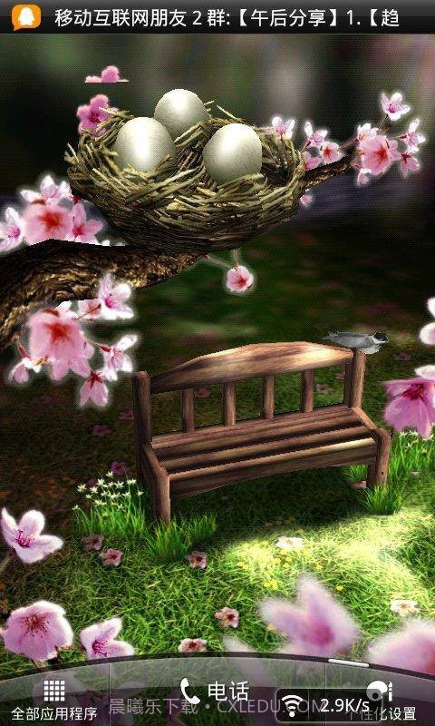 四季动态壁纸截图4 四季动态壁纸截图4