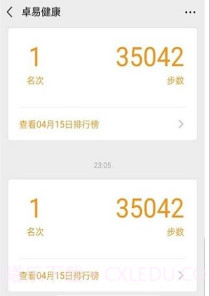 手机自动跑步神器截图3