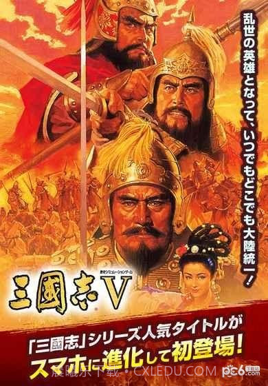 三国志5手机版截图1 三国志5手机版截图1