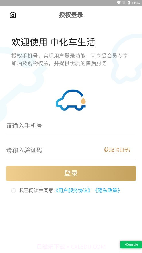 中化车生活截图3