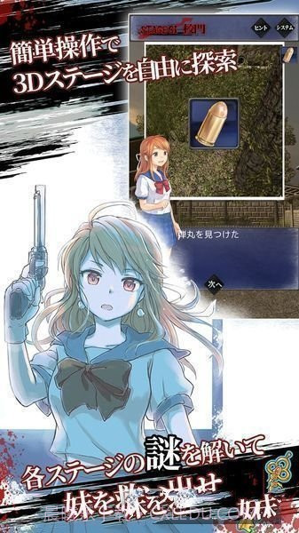 逃离僵尸学校截图1 逃离僵尸学校截图1