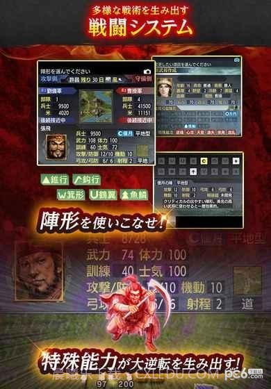 三国志5手机版截图2 三国志5手机版截图2