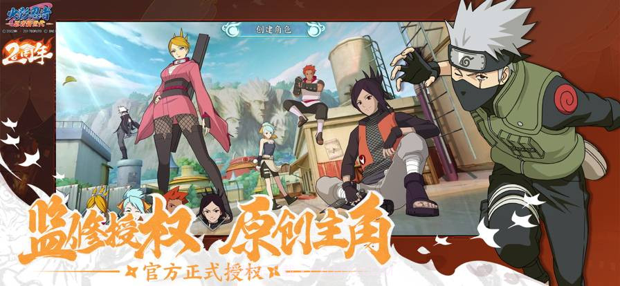 火影忍者忍者新世代三周年截图1