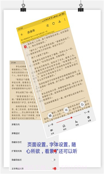 喵喵看书截图2 喵喵看书截图2