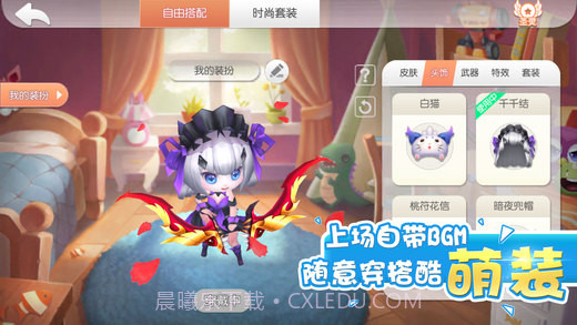 怪兽大作战APP截图4