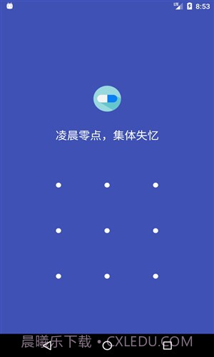 时间胶囊截图1 时间胶囊截图1