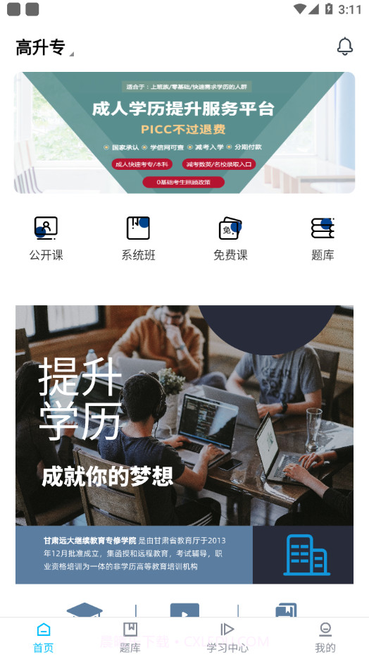 甘肃远大v1.0.1免费版截图1 甘肃远大v1.0.1免费版截图1