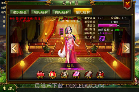 皇帝崛起截图4 皇帝崛起截图4