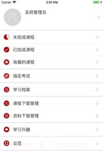 工会干教网(快速查找学科知识)V1.1 截图2