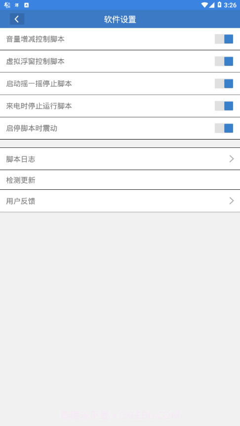 抖音引流助手APP截图3