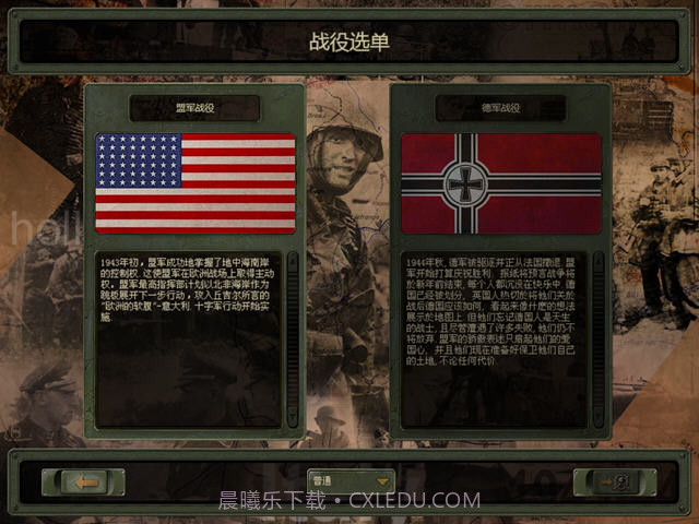 闪击战2汉化版截图2 闪击战2汉化版截图2