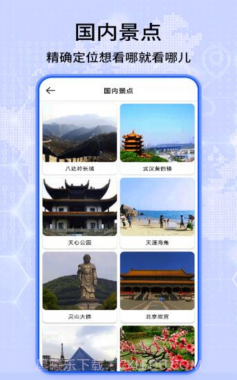 3D卫星地图看家乡截图3 3D卫星地图看家乡截图3