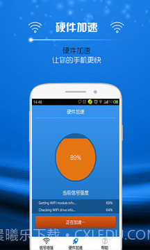 万能WIFI信号增强截图2 万能WIFI信号增强截图2