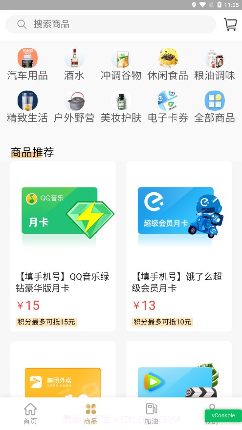 中化车生活截图2
