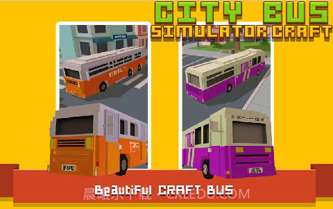 我的世界巴士驾驶截图2