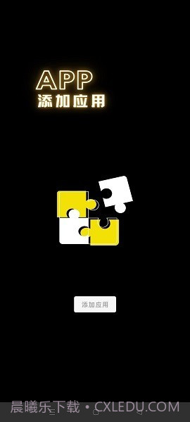 车联助手X截图1