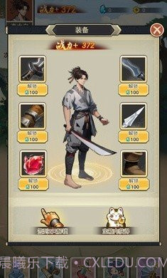 我要上王者免广告截图1 我要上王者免广告截图1