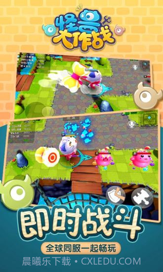 怪兽大作战手游截图3