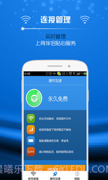 万能WIFI信号增强截图3 万能WIFI信号增强截图3