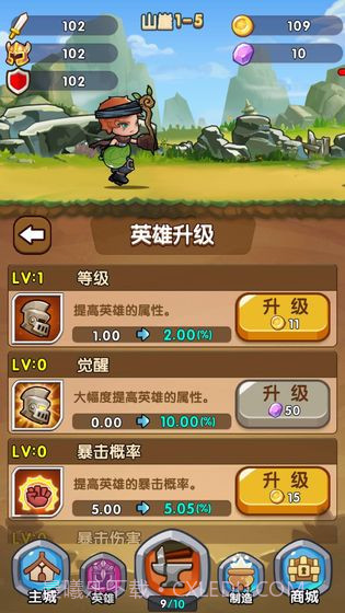 合成奇兵截图3 合成奇兵截图3