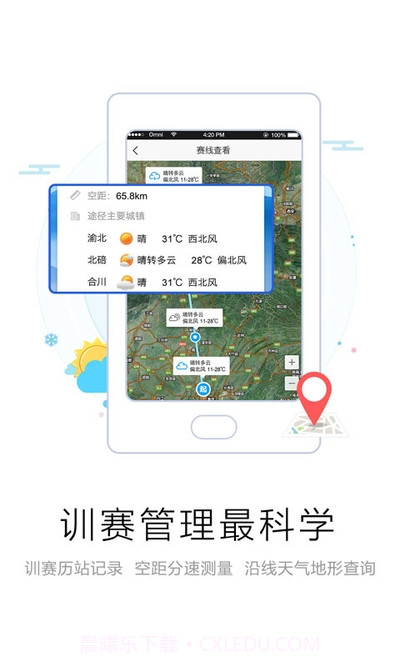 爱鸽者截图4