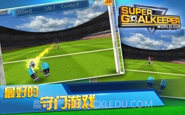世界杯：超级门将截图2