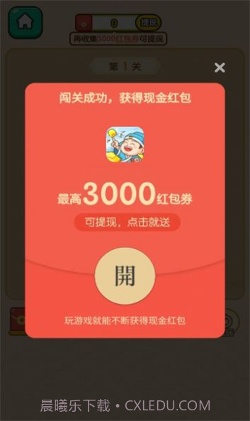 成语宝矿截图2 成语宝矿截图2