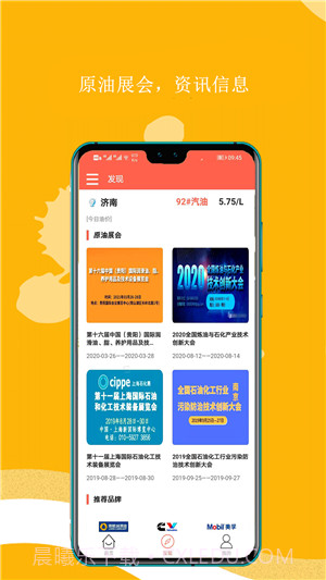平原油宝截图2 平原油宝截图2