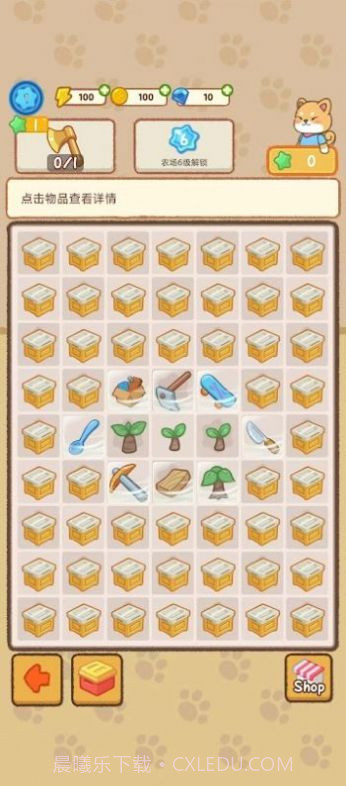 合并动物庄园截图2