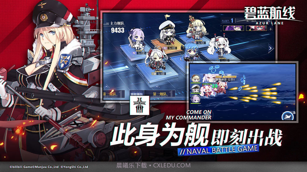 碧蓝航线台服官方最新版本截图4 碧蓝航线台服官方最新版本截图4