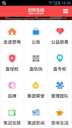 手机思埠截图1 手机思埠截图1