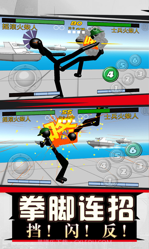 火柴人格斗之王截图2 火柴人格斗之王截图2