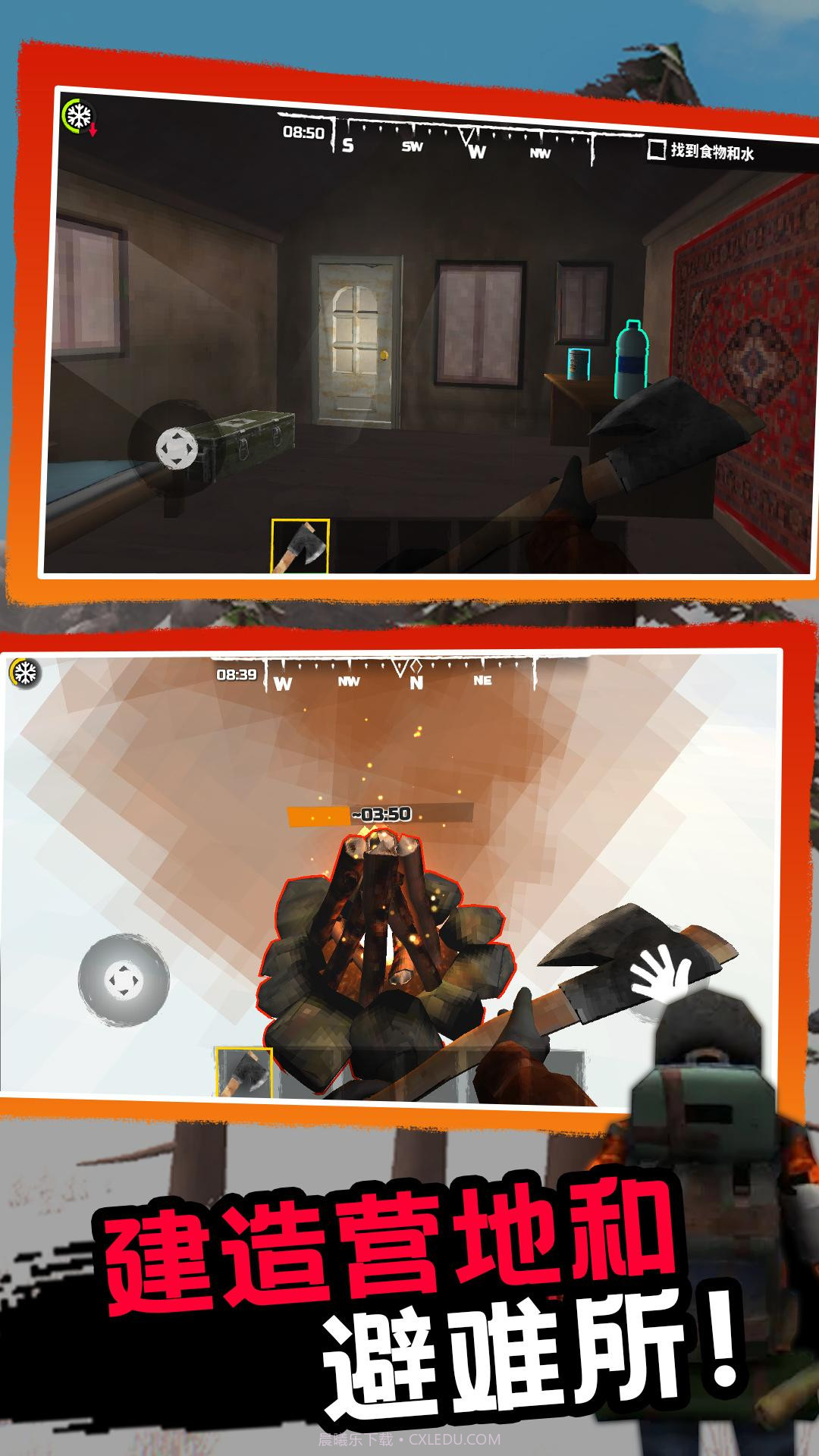 凛冬求生截图3 凛冬求生截图3