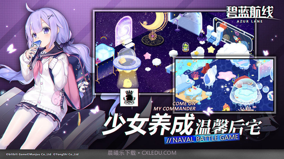 碧蓝航线台服截图2 碧蓝航线台服截图2