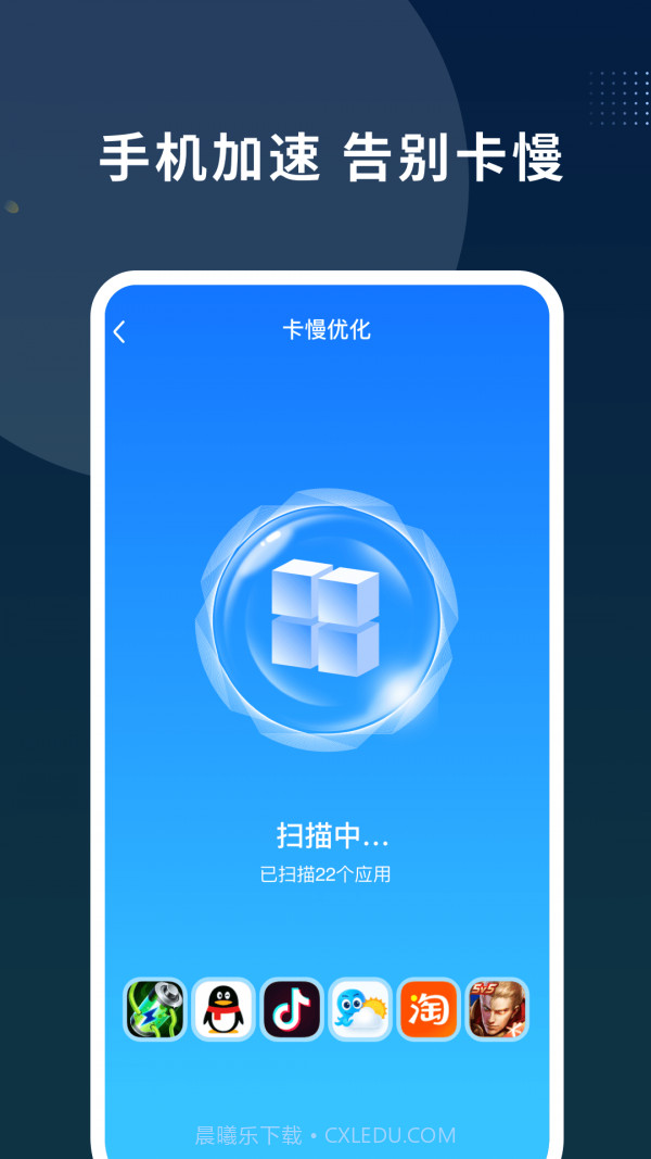数高手机清理专家截图4