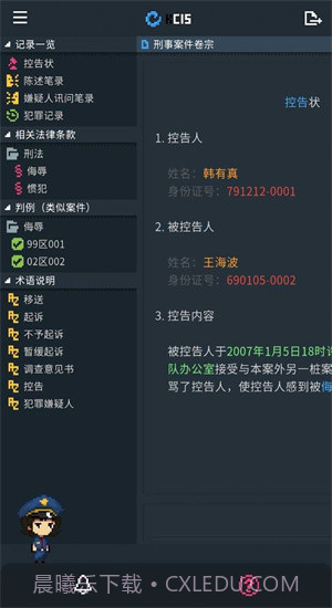 律法之地截图2 律法之地截图2