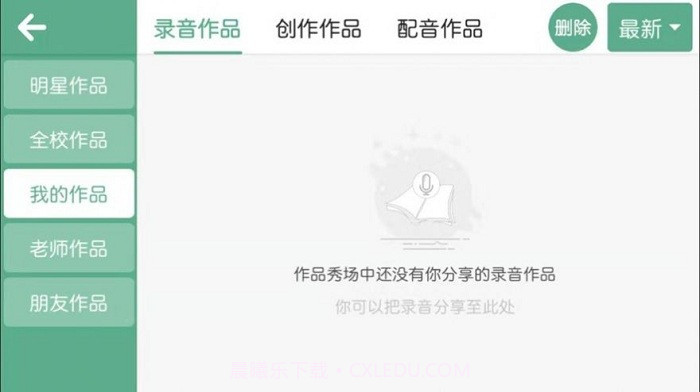 奇石英语截图2 奇石英语截图2