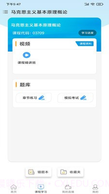 中正教育截图2 中正教育截图2