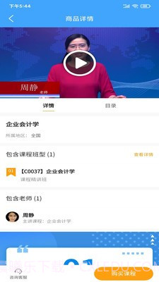 中正教育截图1 中正教育截图1