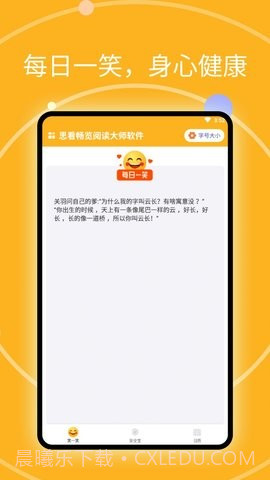 思看畅览阅读大师截图3 思看畅览阅读大师截图3