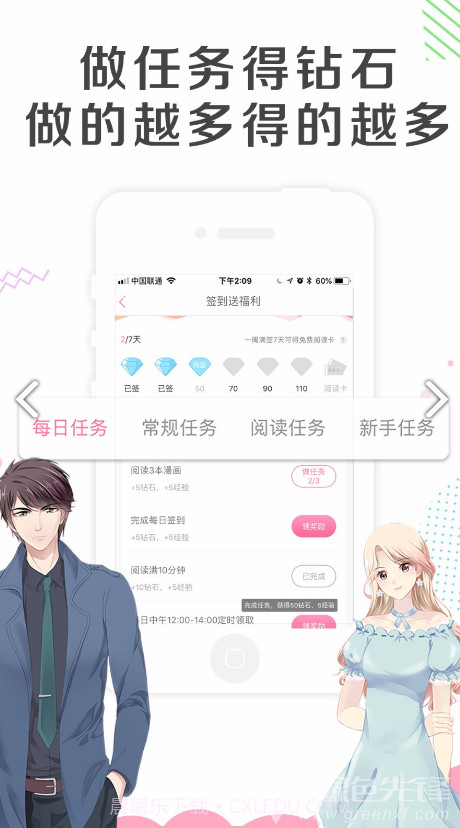 漫看漫画简化版截图2