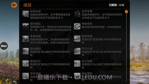 旋转轮胎游戏截图4 旋转轮胎游戏截图4