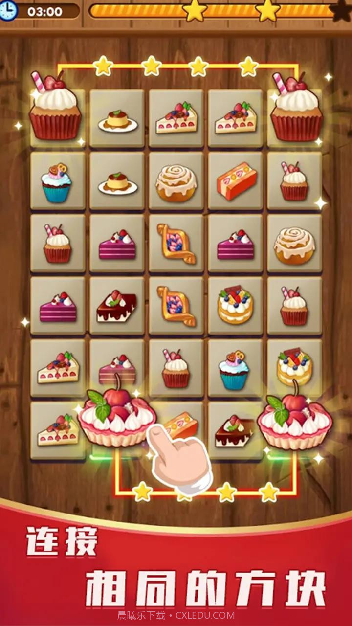 匹配消消乐截图3 匹配消消乐截图3