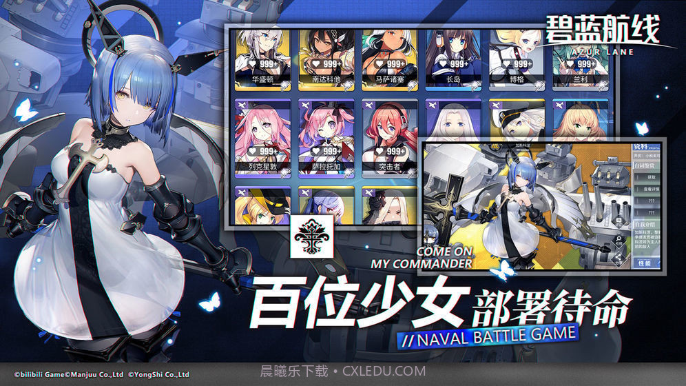 碧蓝航线台服官方最新版本截图3 碧蓝航线台服官方最新版本截图3