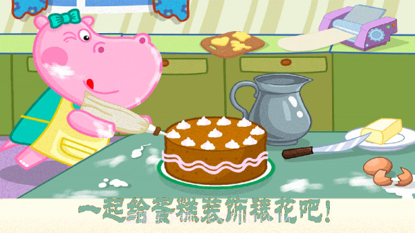 公主爱做饭截图1 公主爱做饭截图1