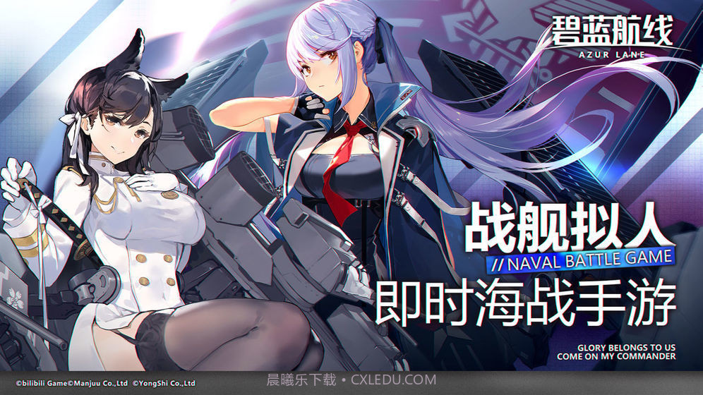 碧蓝航线台服官方最新版本截图5 碧蓝航线台服官方最新版本截图5
