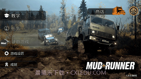 旋转轮胎游戏截图2 旋转轮胎游戏截图2