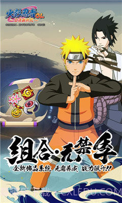 火影忍者高级招募模拟器截图1